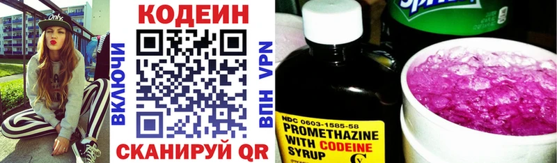 дарнет шоп  Шенкурск  Кодеин Purple Drank 