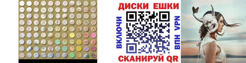 Экстази диски  Шенкурск 