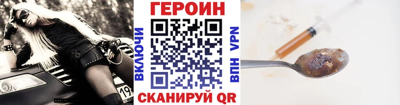 Героин Heroin  hydra tor  Шенкурск 