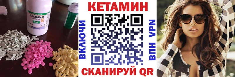 КЕТАМИН VHQ  Шенкурск 