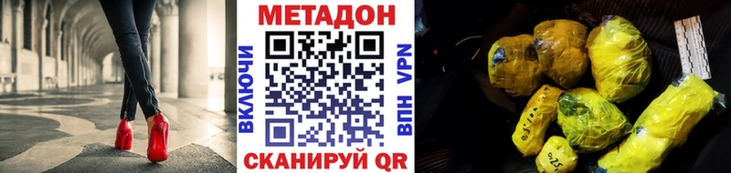 Метадон мёд  Шенкурск 