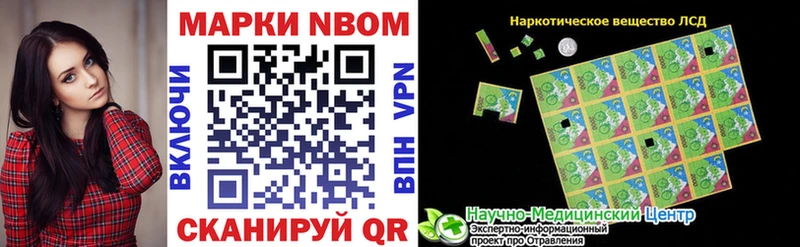 Марки N-bome 1500мкг  Шенкурск 